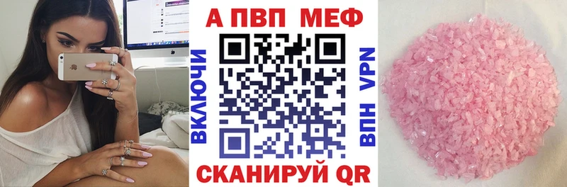 Купить где  Белоусово  APVP крисы CK 
