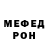 МЕФ кристаллы TedTG