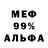 Печенье с ТГК марихуана MEGS FOX