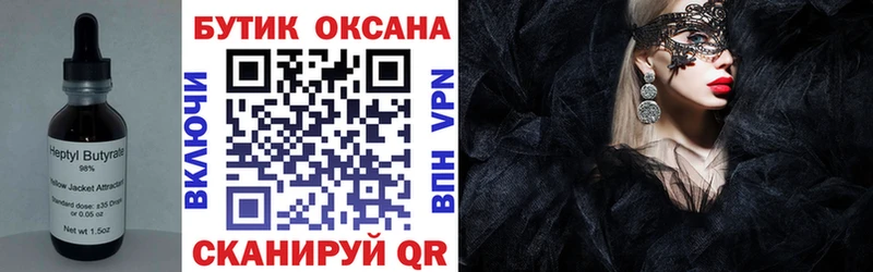 Купить  Белоусово  Бутират BDO 33% 