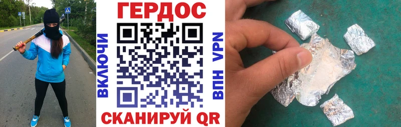 ГЕРОИН хмурый  Купить где  Белоусово 