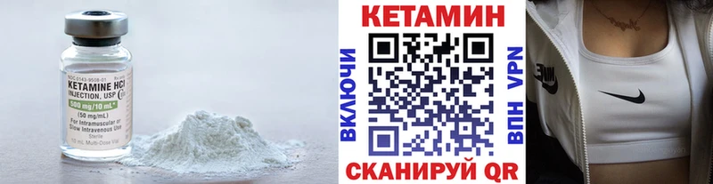 Купить где  Белоусово  Кетамин VHQ 