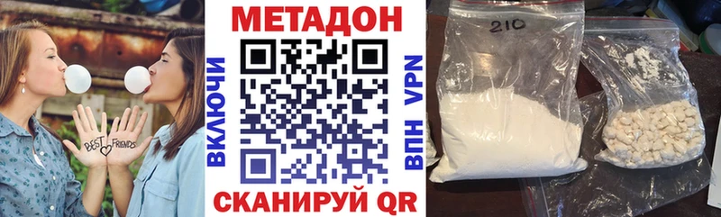МЕТАДОН кристалл  Купить  Белоусово 